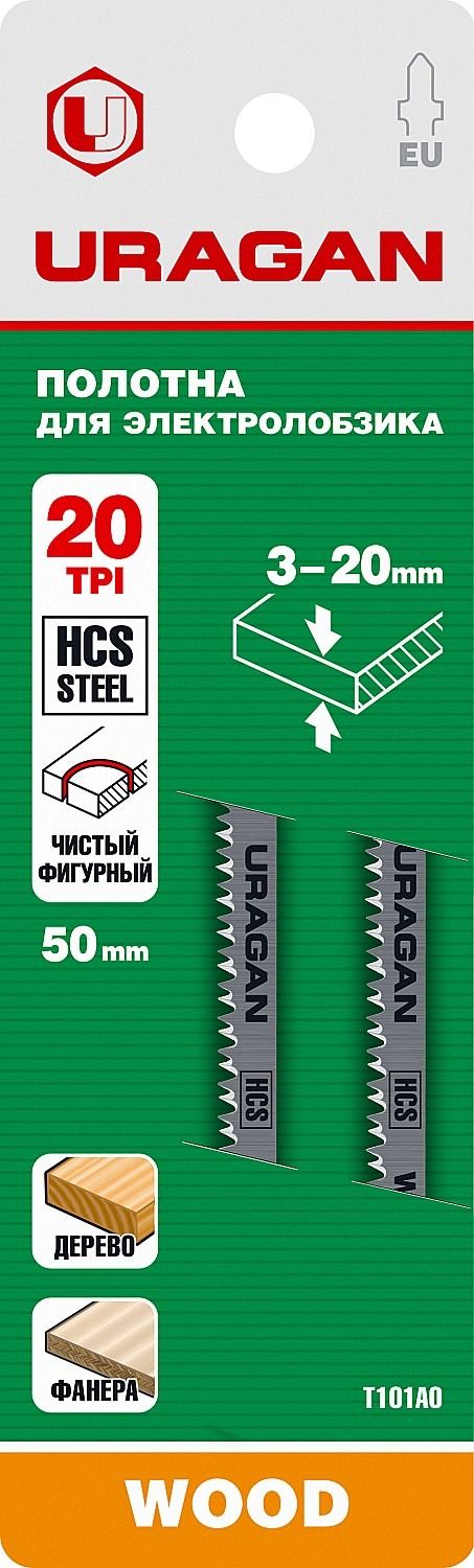 Полотна по дереву T101AO для электролобзика 50х1,4 мм, Uragan 159474-1.4_z02, высокоуглеродистая сталь (HCS), 2 шт - фото
