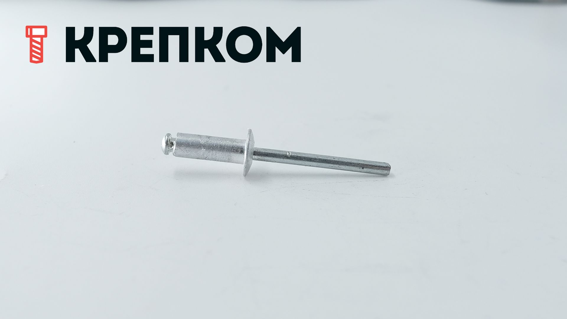 Заклепка вытяжная со стандартным бортиком, алюминий/сталь - фото