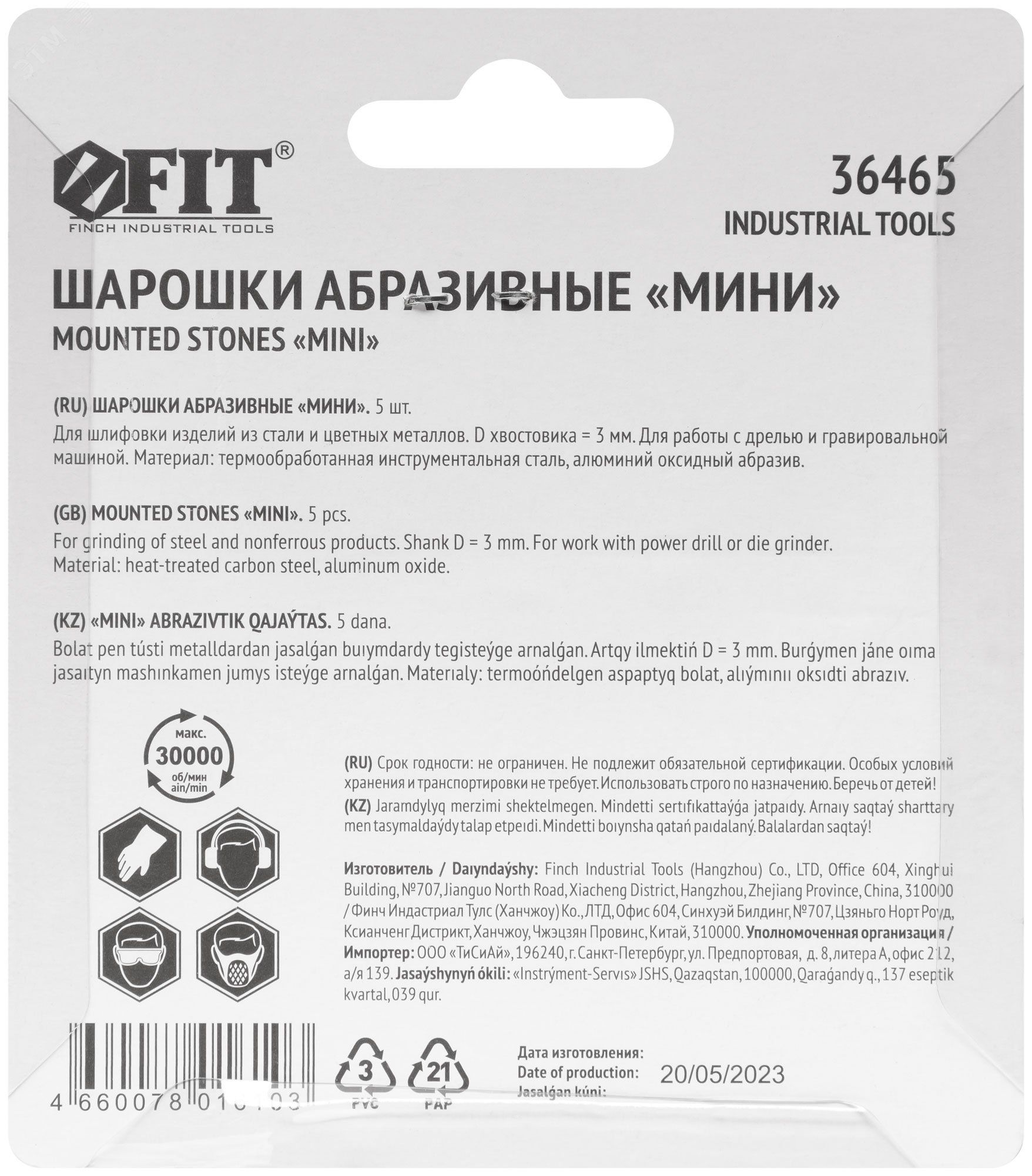 Набор абразивных шарошек по металлу FIT 36465, 5 шт - фото