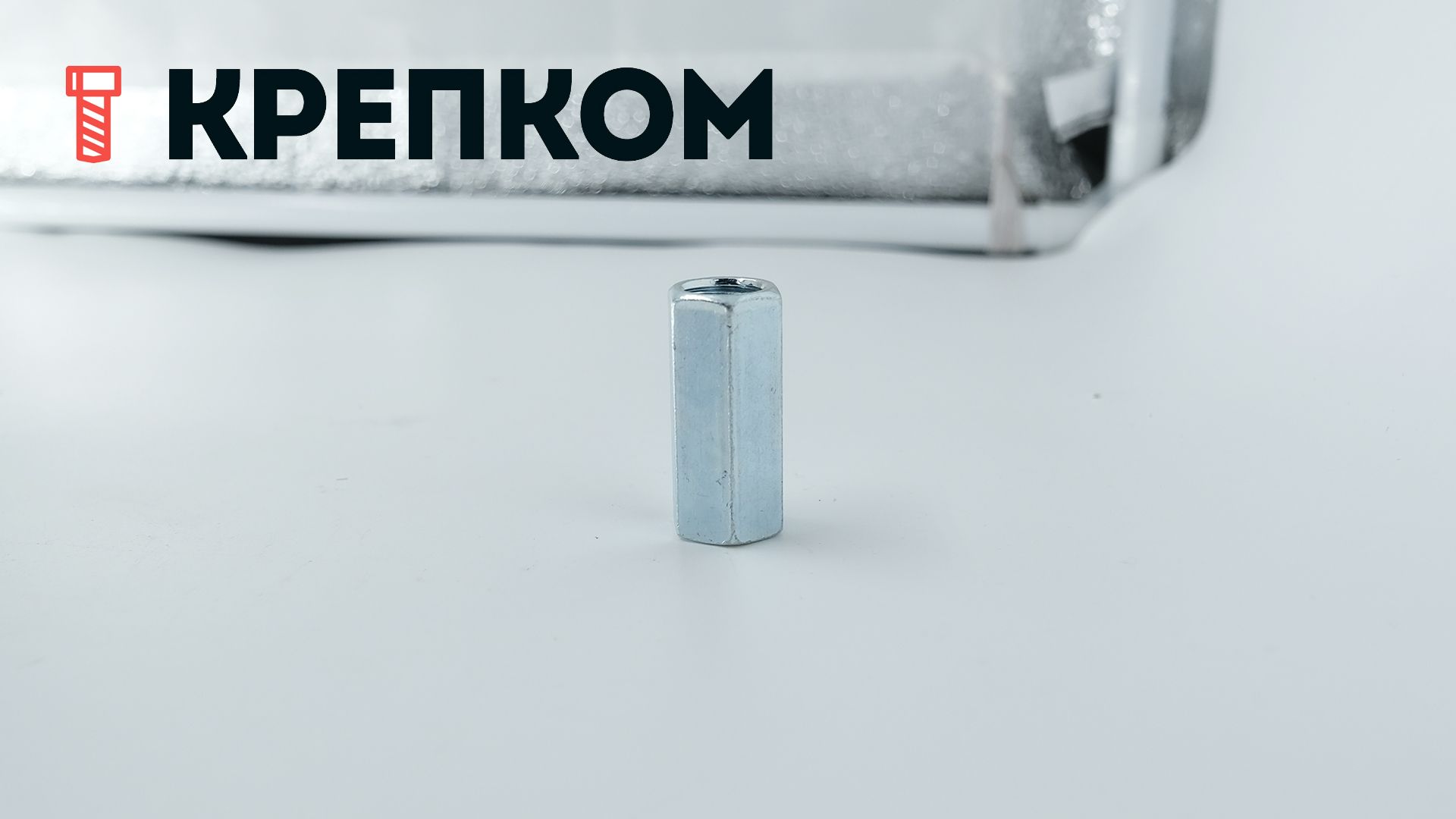 Гайка удлиненная для резьбовых шпилек Fischer VM, оцинкованная сталь - фото