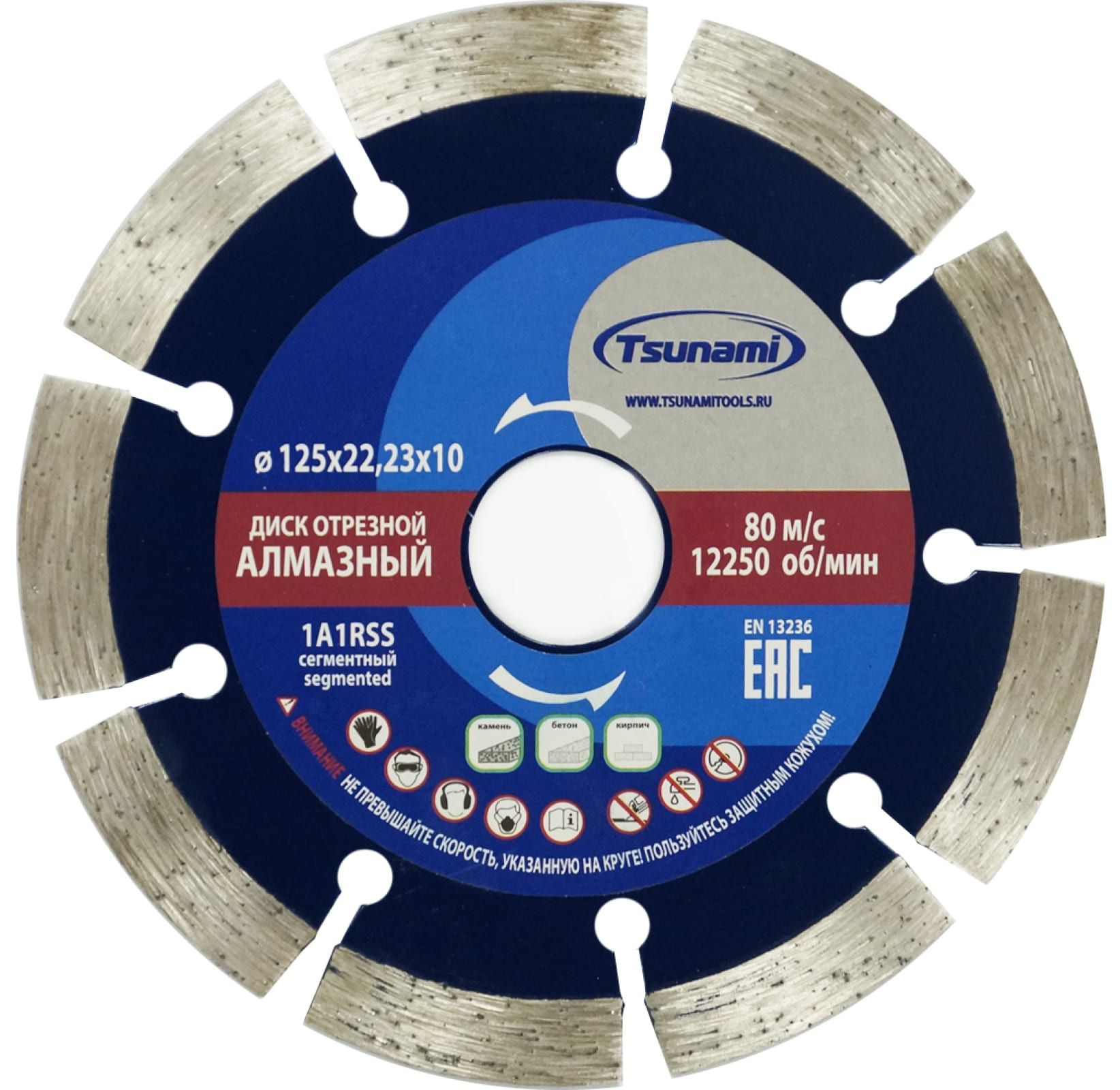 Диск алмазный сегментный по бетону 125х22,23х10 мм Луга-Абразив Tsunami DD0001125022010 - фото