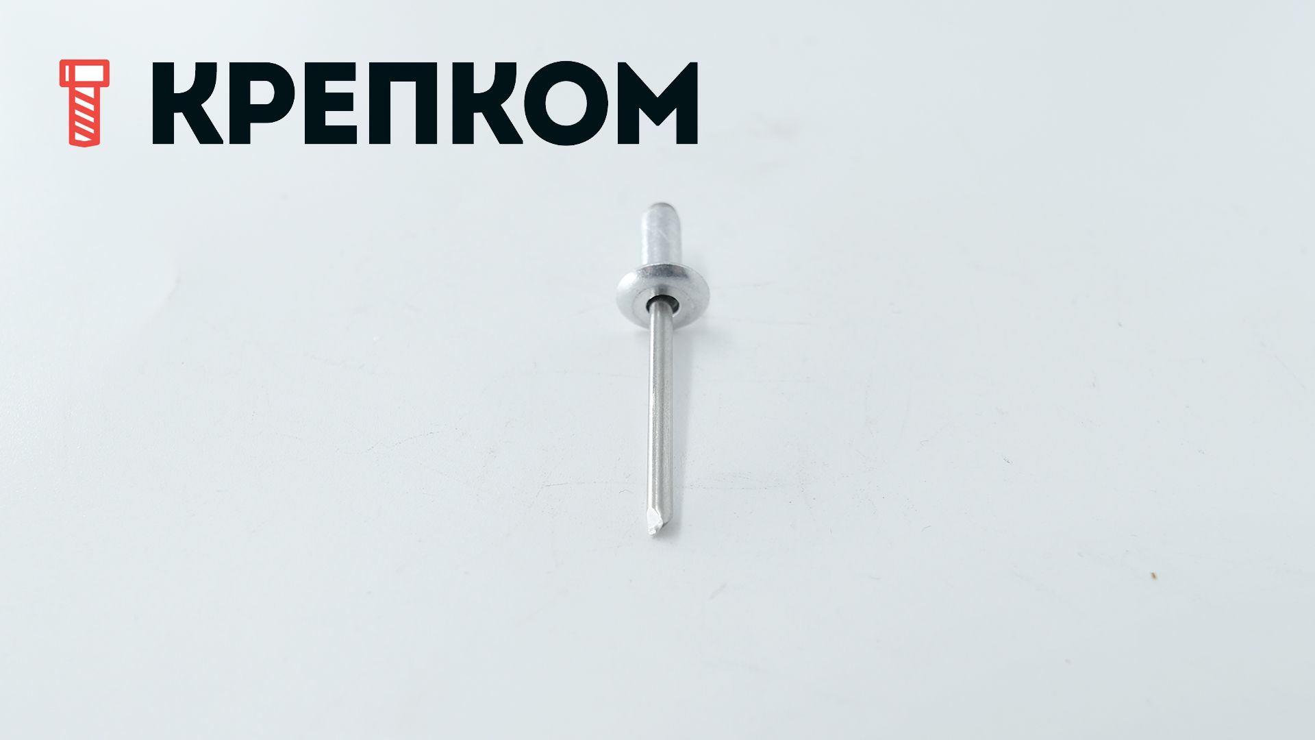 Заклепка вытяжная алюминий/сталь с широким бортиком - фото