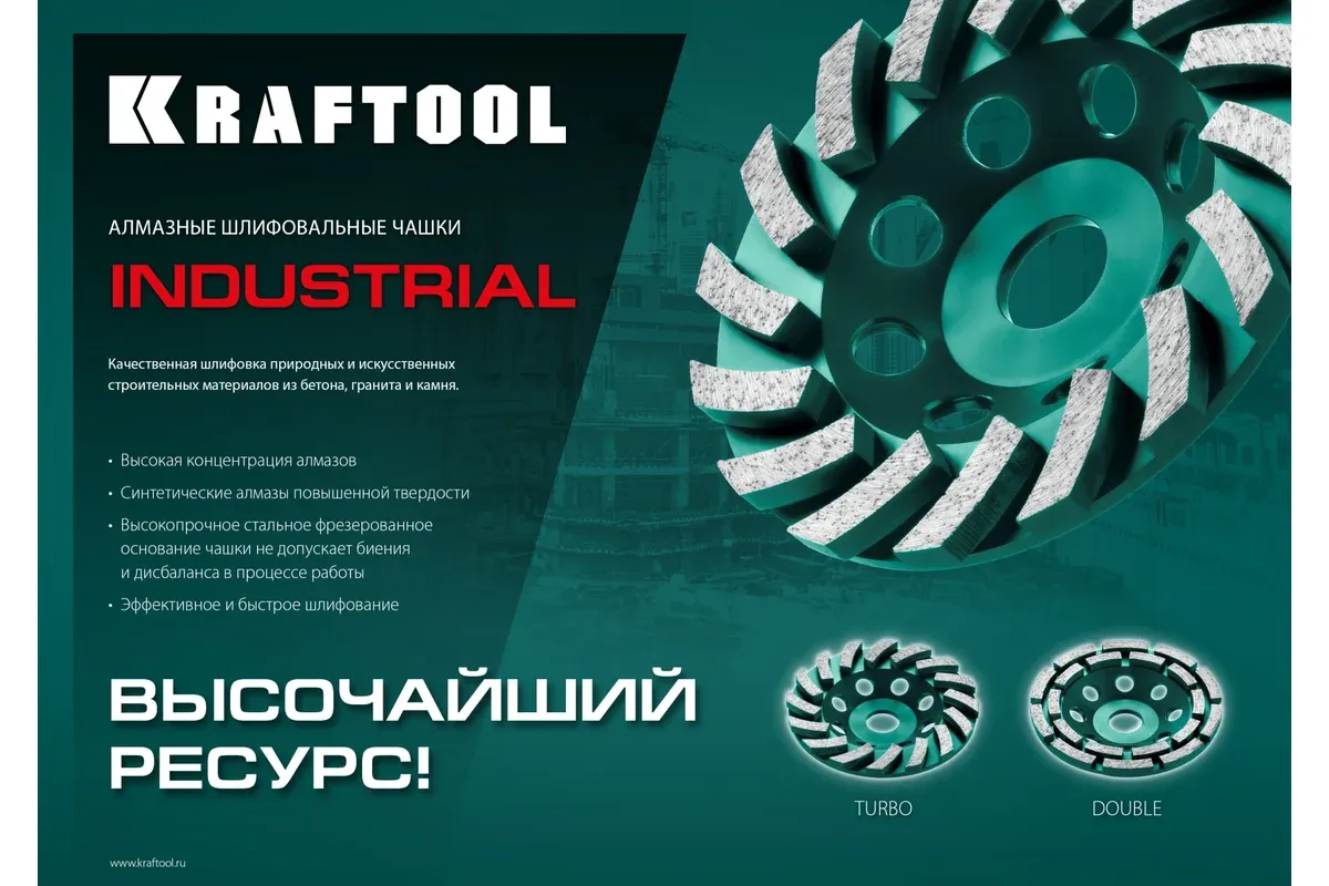 Чашка шлифовальная алмазная по бетону, сегментная 230 мм Turbo Industrial Kraftool 33368-230 - фото