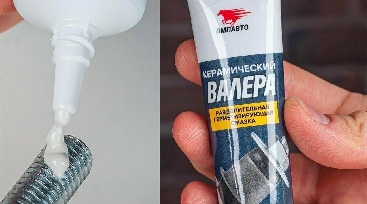 Керамическая разделительная смазка ВАЛЕРА ВМПАВТО - фото