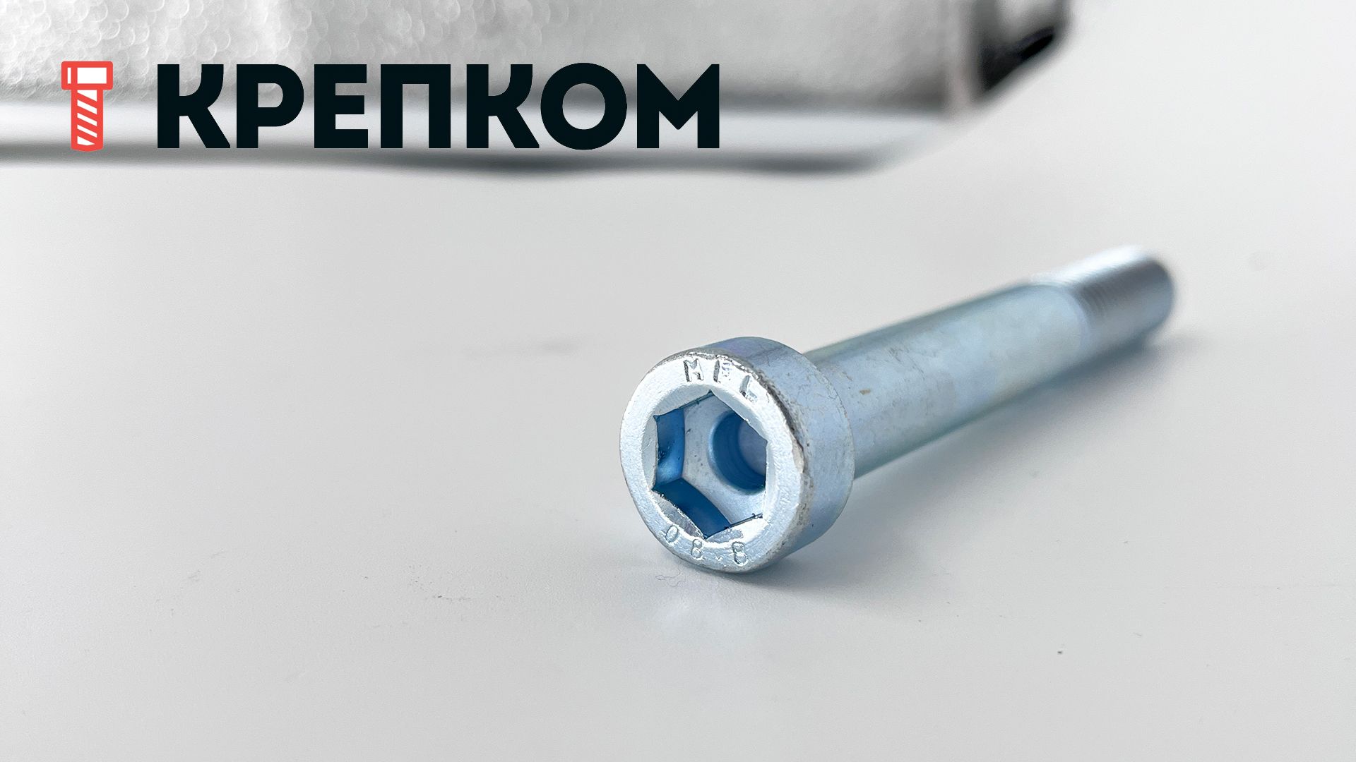 Винт с внутренним шестигранником и уменьшенной головкой М12х90 DIN 6912 класс прочности 8.8, оцинкованная сталь - фото