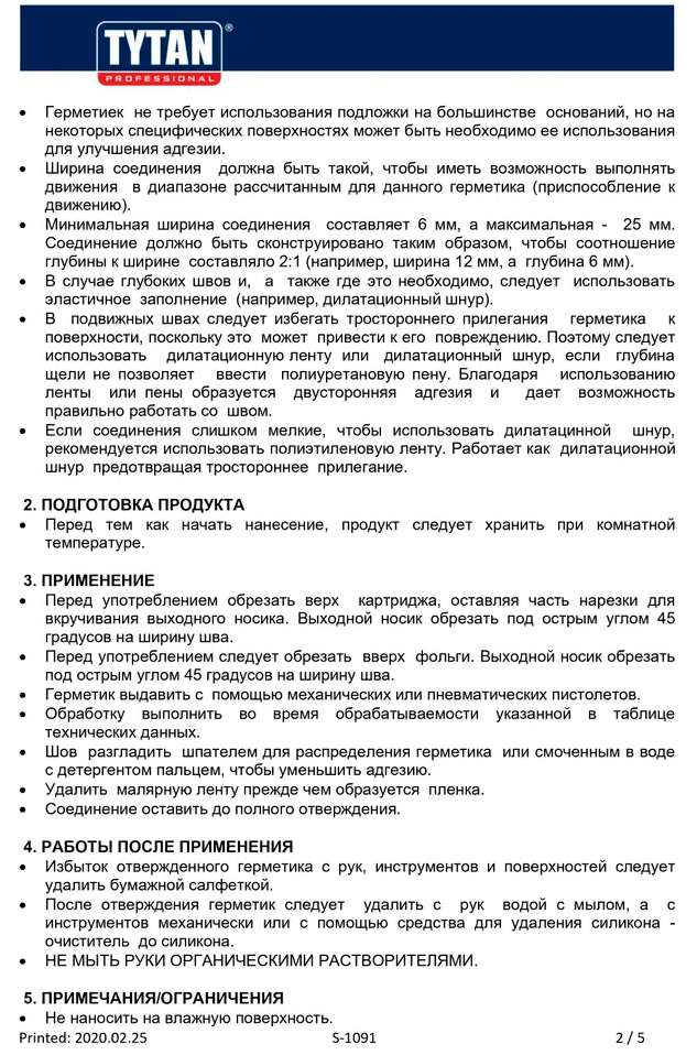 Герметик силиконовый нейтральный 280 мл TYTAN Professional Neutral Pro 94261, прозрачный  - фото