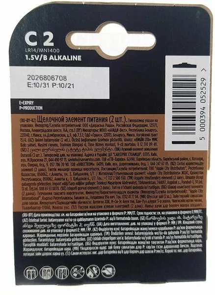 Батарейка Duracell LR14/343 BL2 15563 - фото