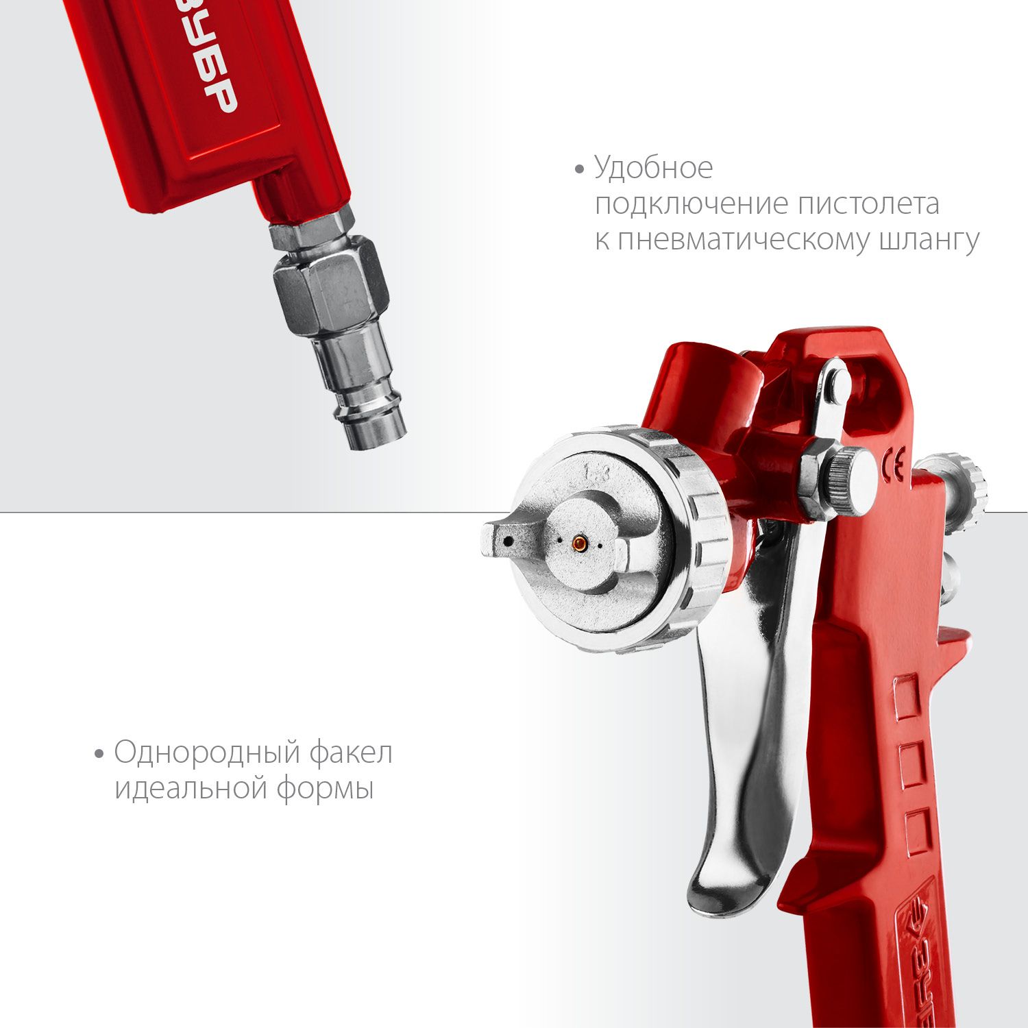 Краскопульт пневматический с верхним бачком с дюзой 1,3 мм HP MS 200 ЗУБР 06455-1.3 - фото