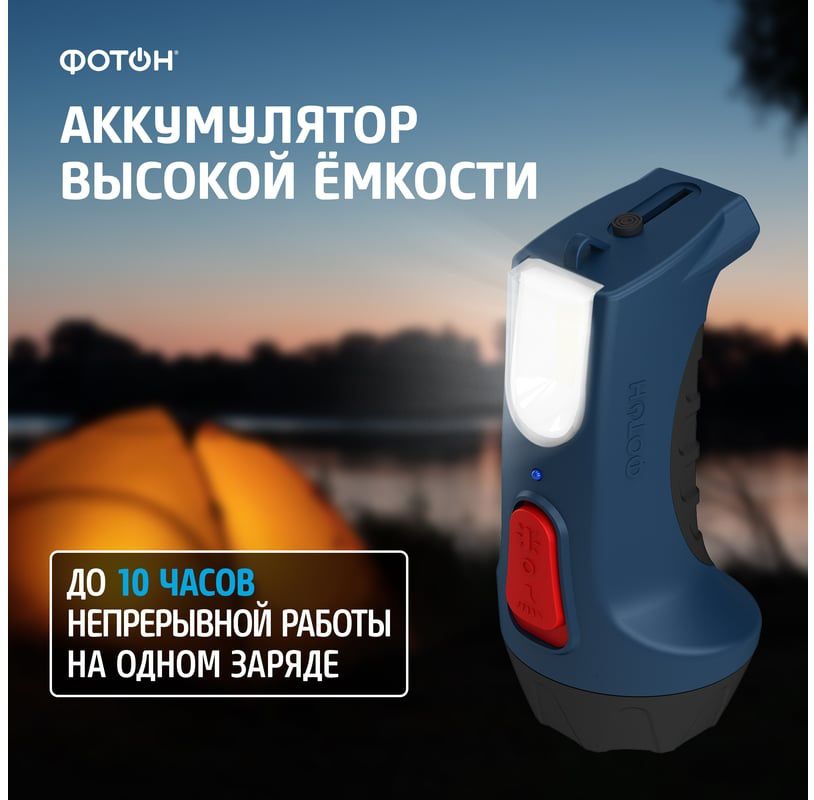 Фонарь аккумуляторный LED Фотон PM-600 22343 - фото
