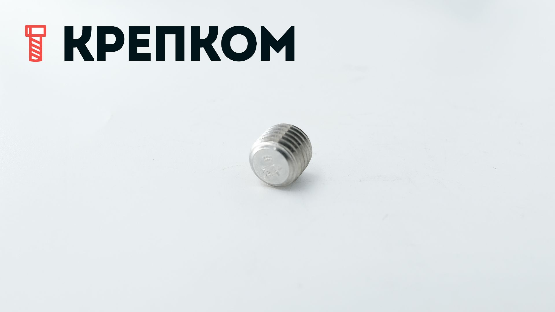 Пробка (заглушка) резьбовая DIN 906, нержавеющая сталь А2 - фото