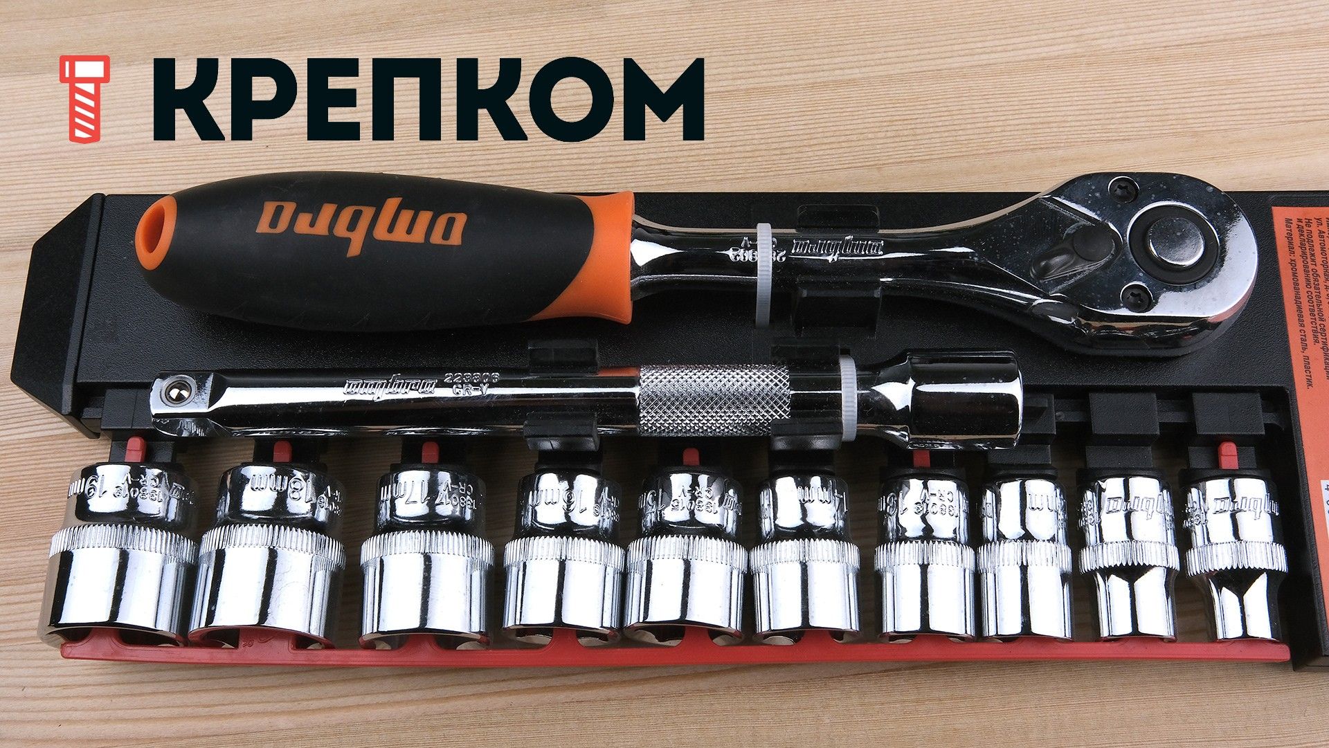 Набор торцевых головок 3/8"DR, 8-19 мм, с аксессуарами Ombra 913812, 12 штук - фото