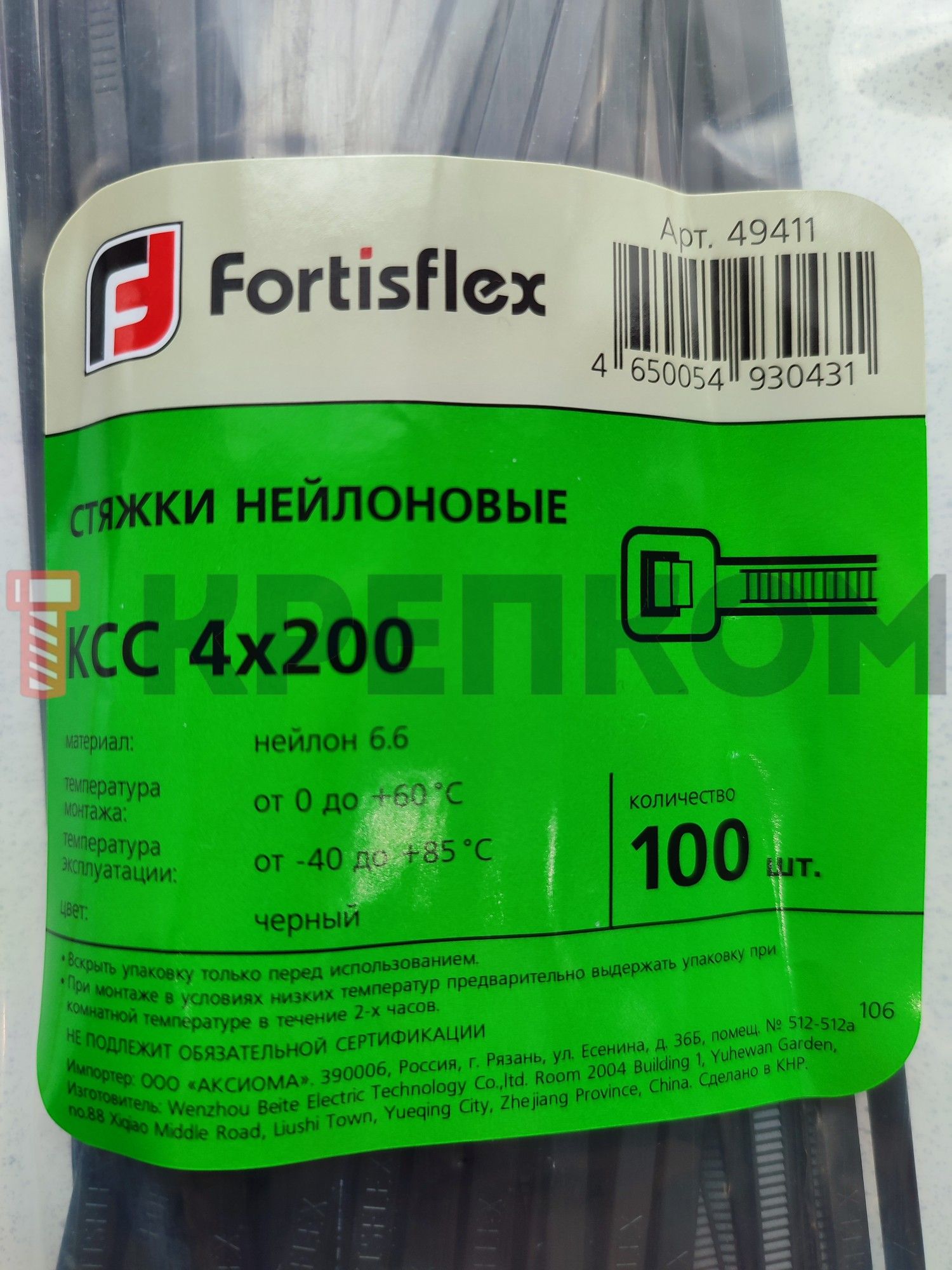 Стяжка кабельная нейлоновая КСС Fortisflex (UV protected), черная - фото