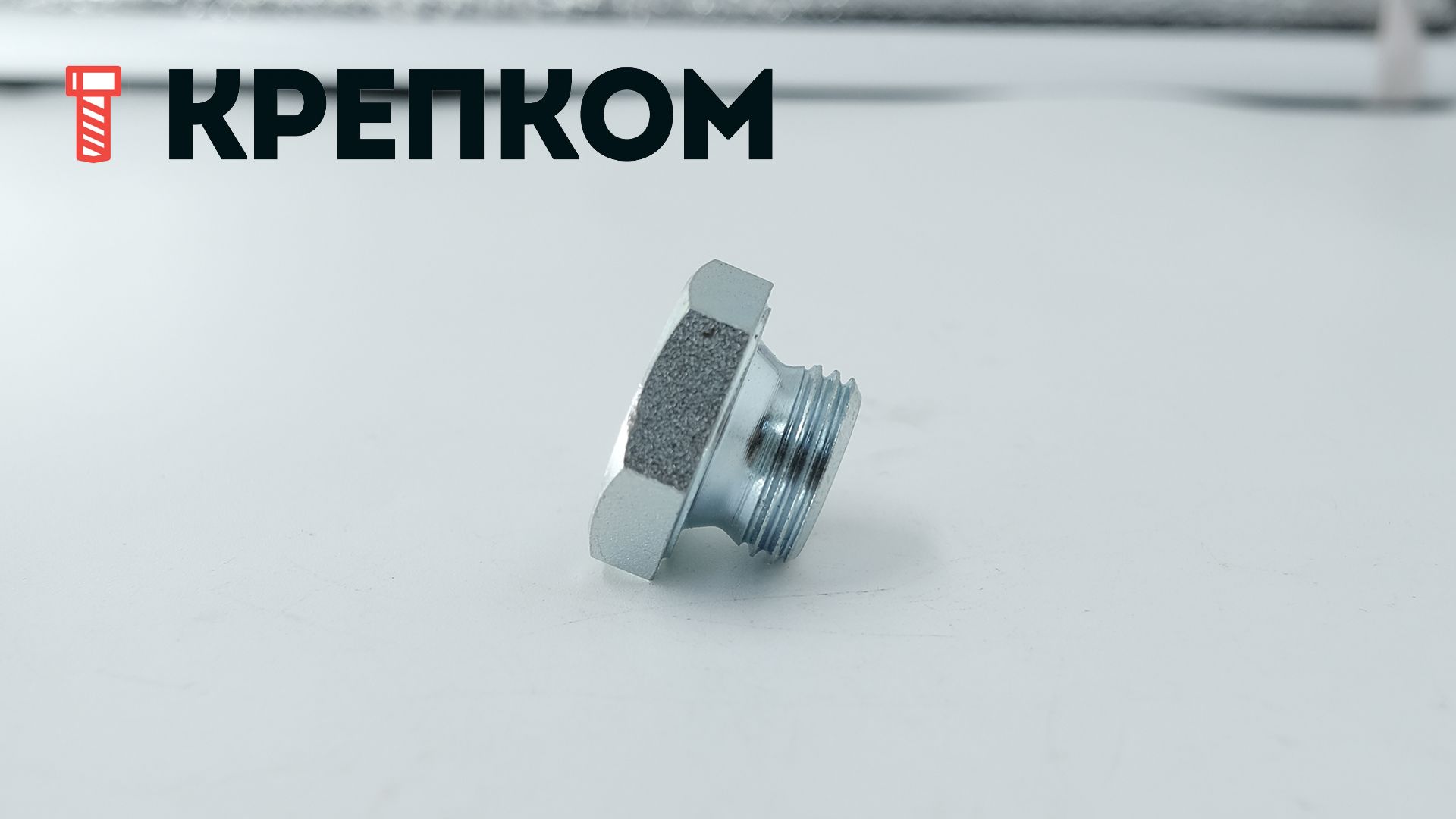 Пробка-заглушка с шестигранной головкой DIN 7604 A, оцинкованная сталь - фото