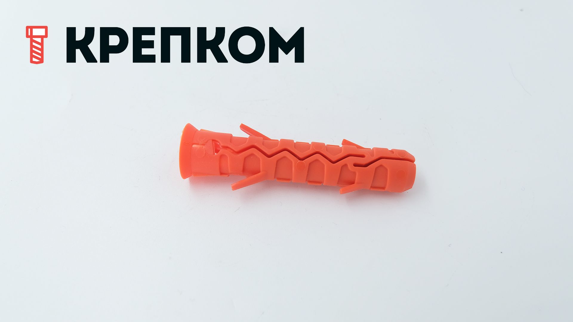 Дюбель каркасный Mungo MGD для строительных лесов - фото