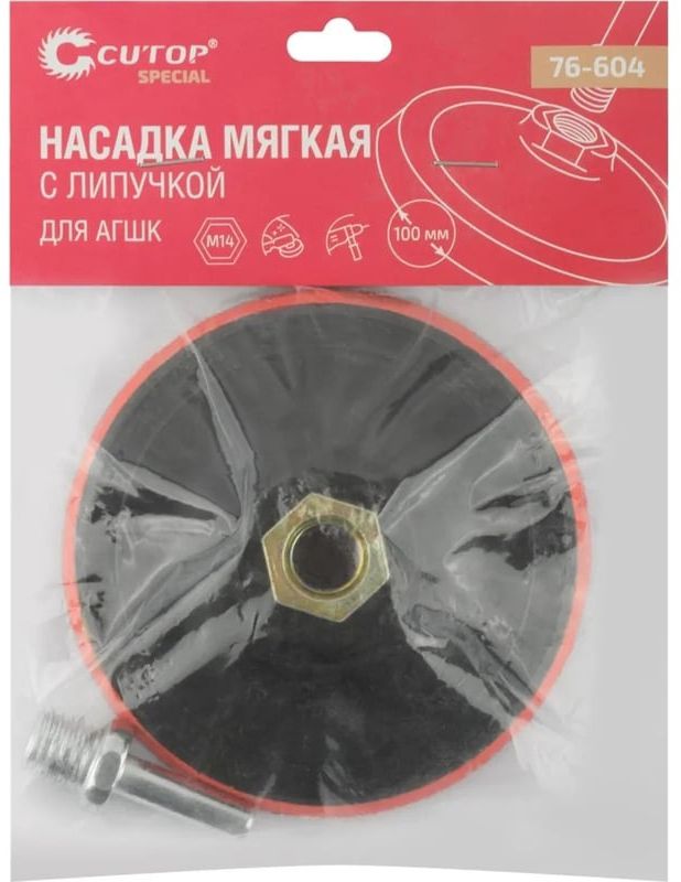 Насадка мягкая с липучкой 100 мм для АГШК Special Cutop 76-604 - фото