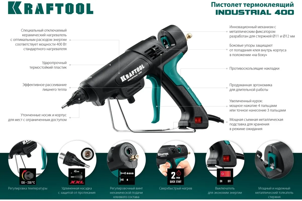Пистолет термоклеевой электрический Industrial 400 Kraftool 06843-300-12 - фото