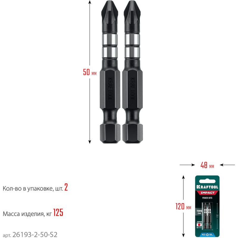 Набор ударных бит PZ Impact Pro Kraftool - фото