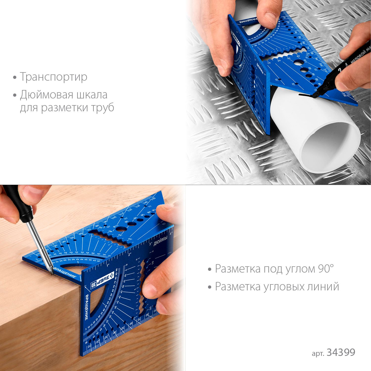 Угольник многофункциональный 7 в 1 3D ЗУБР 34399, алюминий - фото