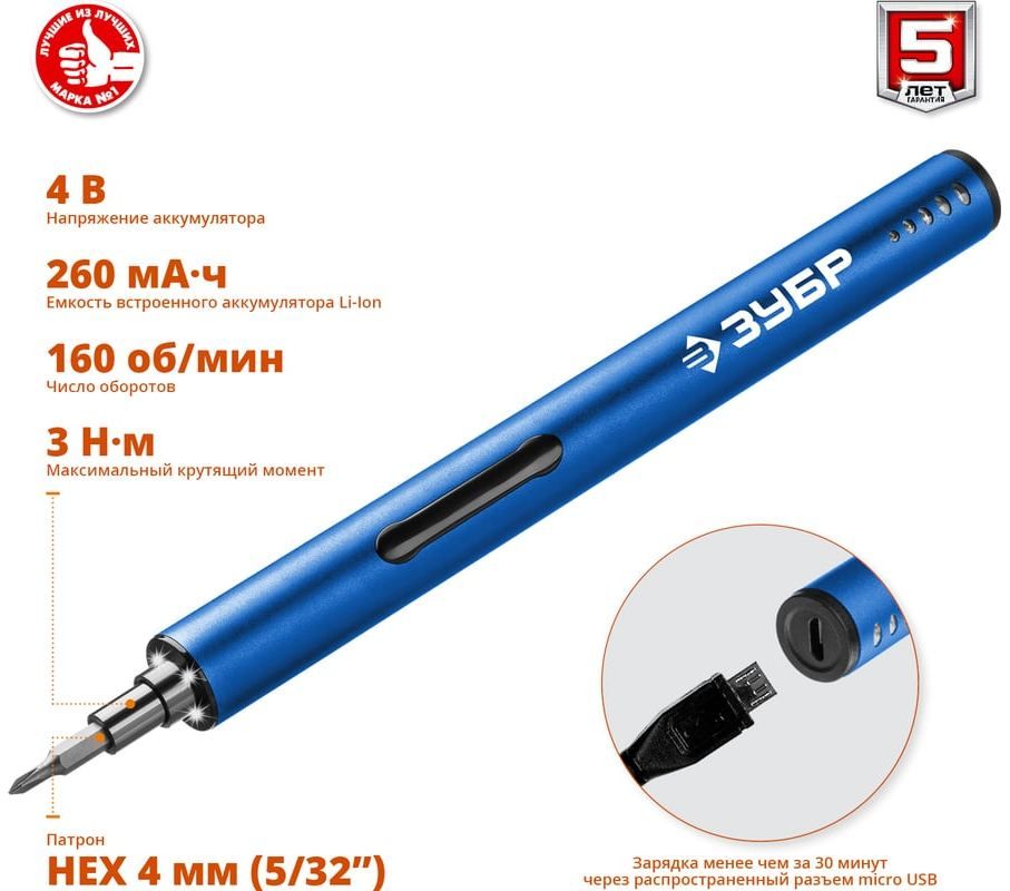 Отвертка аккумуляторная для точных работ ЗУБР Профессионал 4 Vmax ОТР-4 Н20, 20 бит - фото