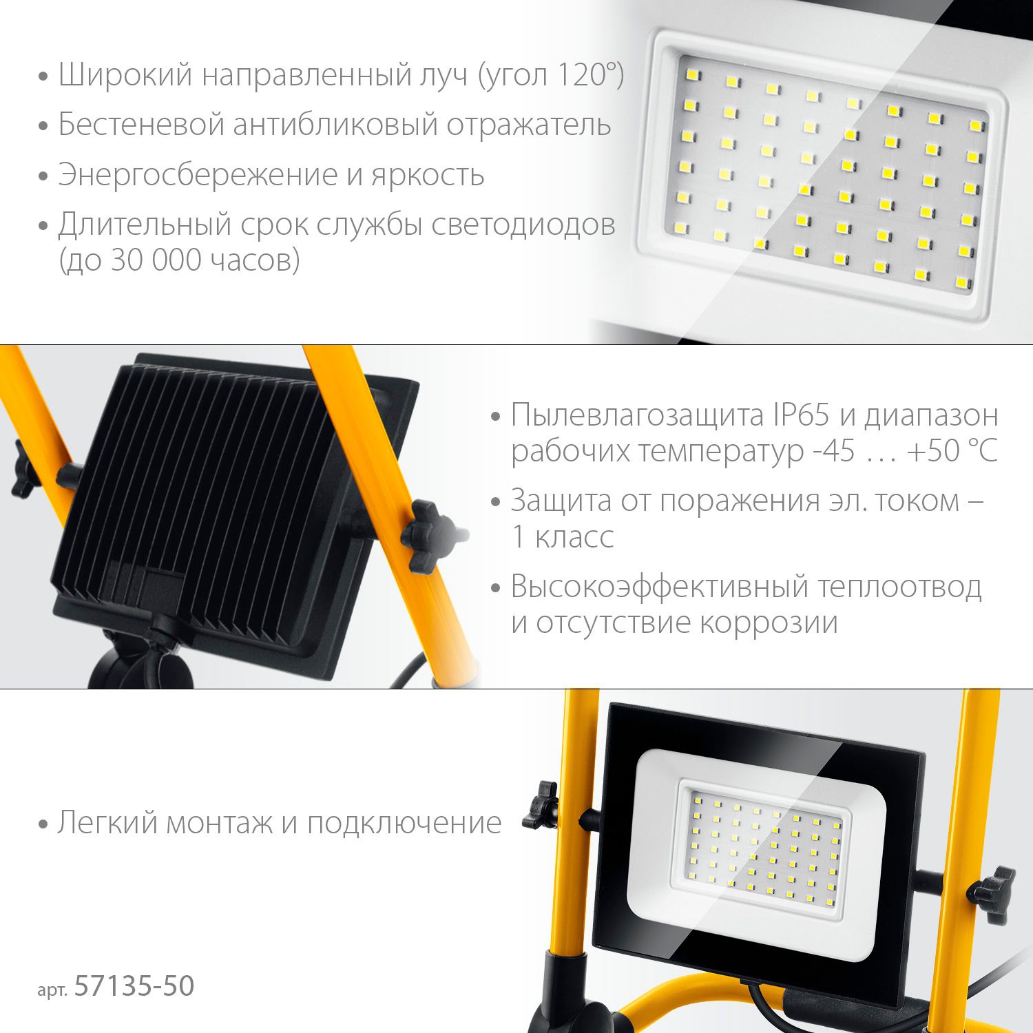 Прожектор светодиодный переносной 50 В Led-Max Stayer 57135-50 - фото