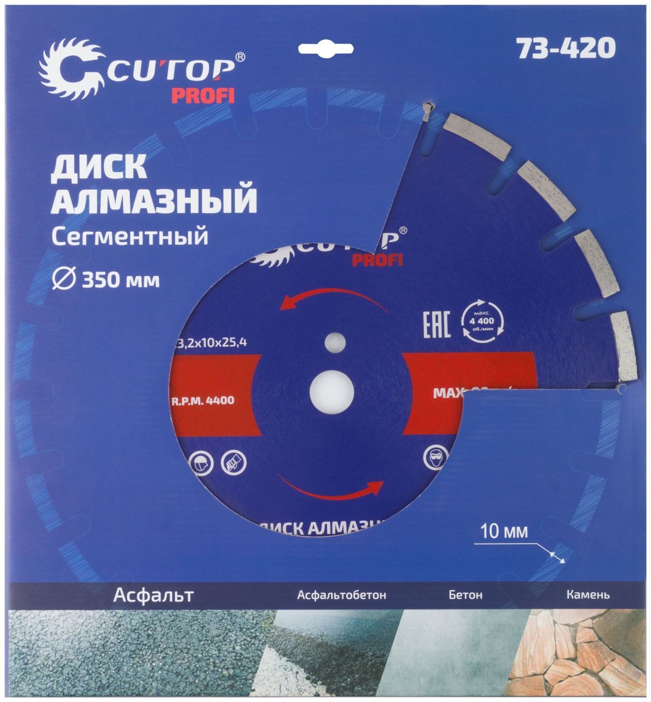 Диск алмазный по асфальту 350х25,4 мм Profi CUTOP 73-420 - фото