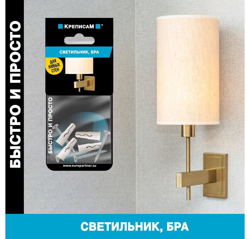 Крепление для светильника, бра Европартнер KM 1796 1 - фото