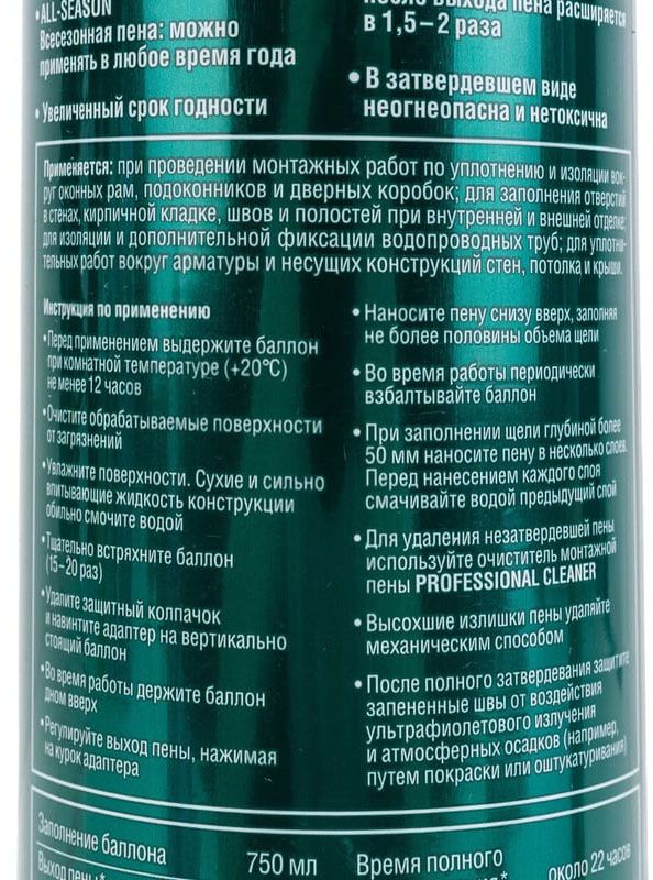 Пена монтажная адаптерная всесезонная, SVS, выход до 65 л, ADAPTER 65 Kraftool, 750 мл - фото