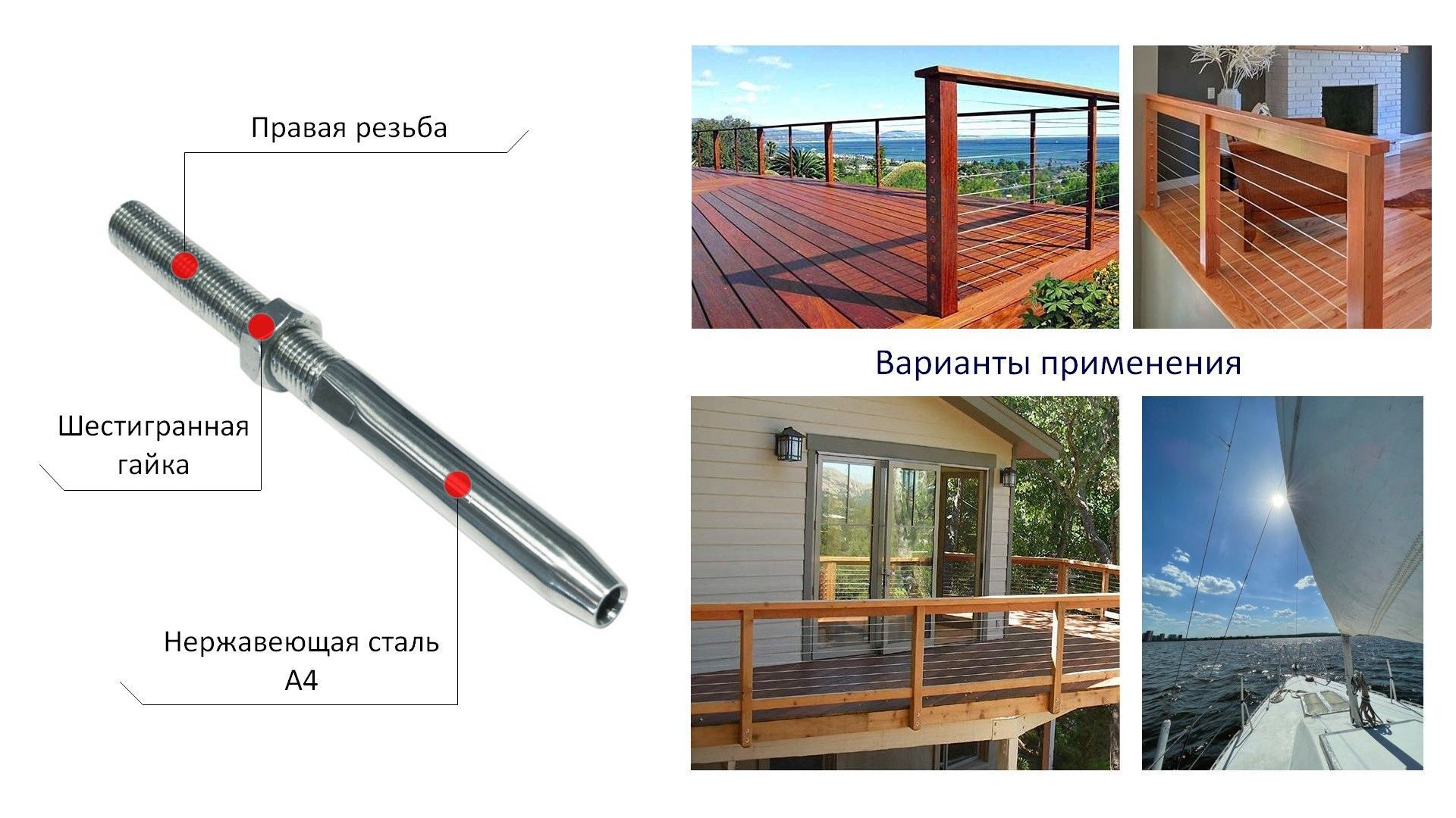 Наконечник для обжима на трос с правой резьбой 8307, без гайки, нержавеющая сталь А4 - фото