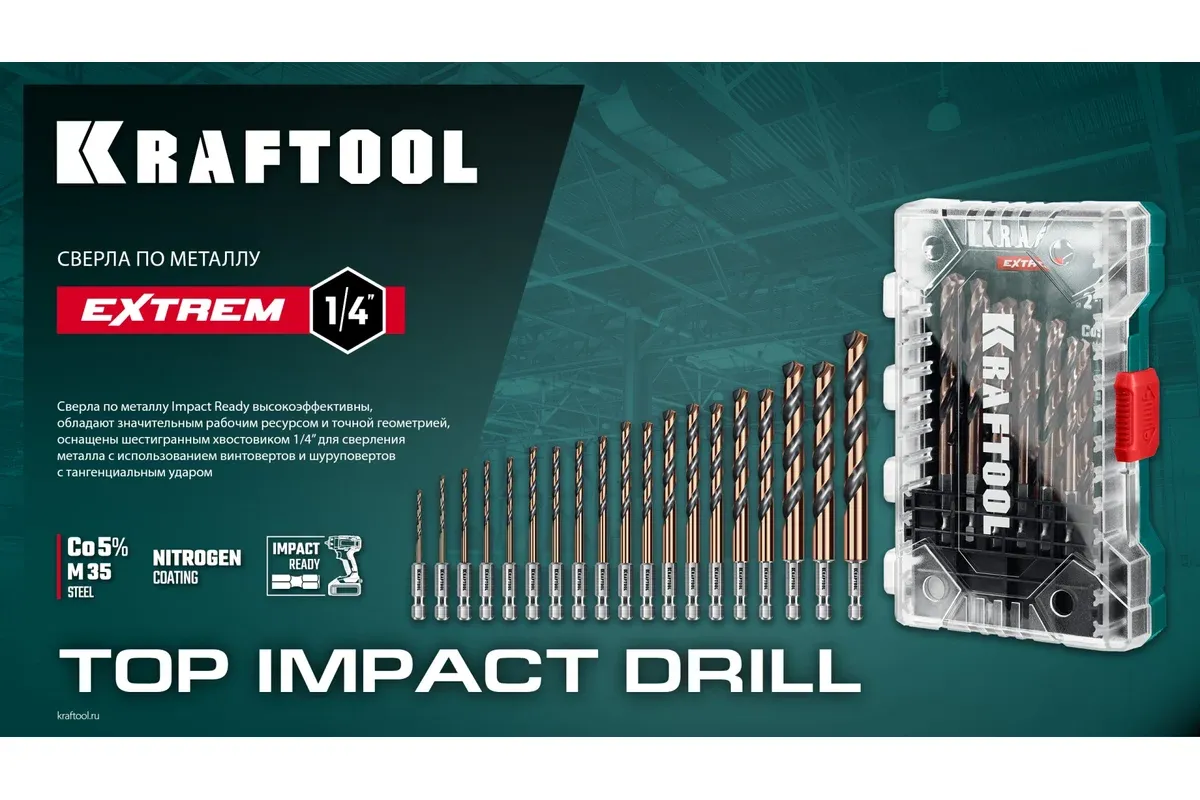 Набор сверл по металлу для винтовёртов 3-10 мм НЕХ-1/4 Impact Ready Kraftool 29652-H10, 10 шт  - фото