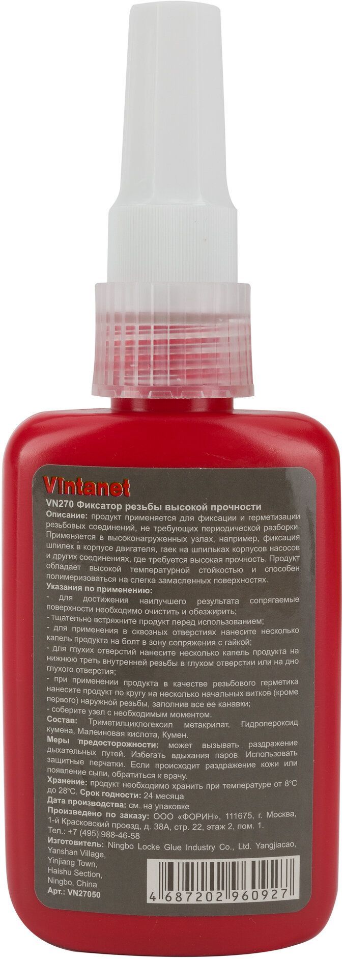 Фиксатор резьбы анаэробный высокой прочности 50 мл VINTANET LK27050ML - фото