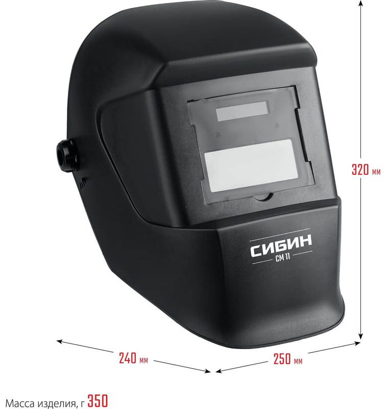 Маска сварщика СМ 11 СИБИН 11063 - фото