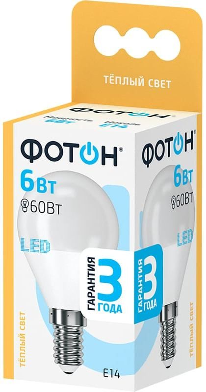 Лампа светодиодная P45 шар Фотон LED - фото