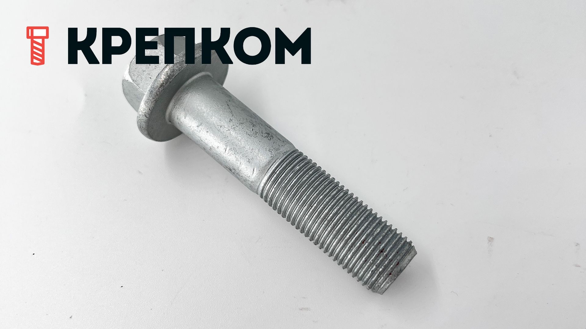 Болт с мелкой резьбой и фланцем (прессшайба) DIN 6921, класс прочности 10.9, цинк-ламельное покрытие flZnncL/480h - фото