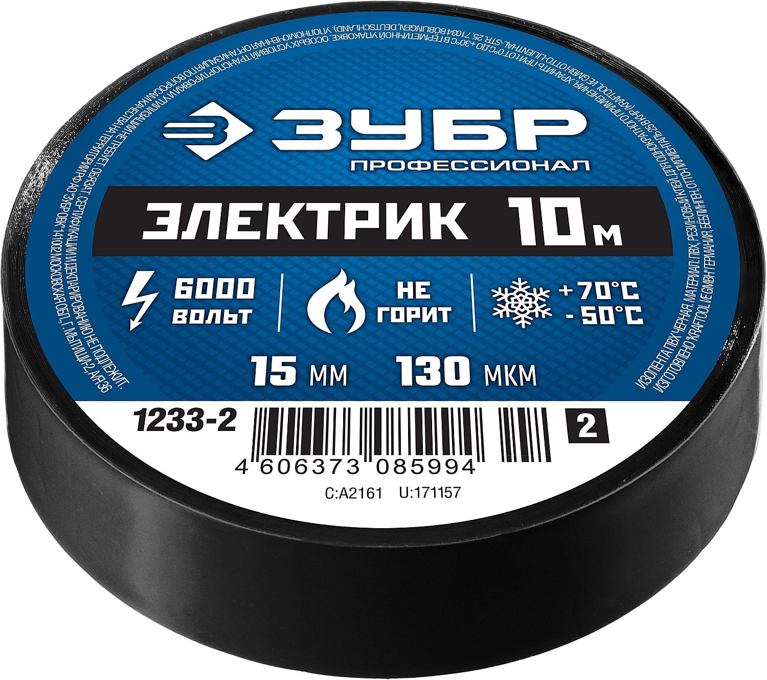 Изолента ПВХ 15 мм х 10 м, 6 000 В Электрик-10 ЗУБР PROF, 1233-2_z01 черная - фото