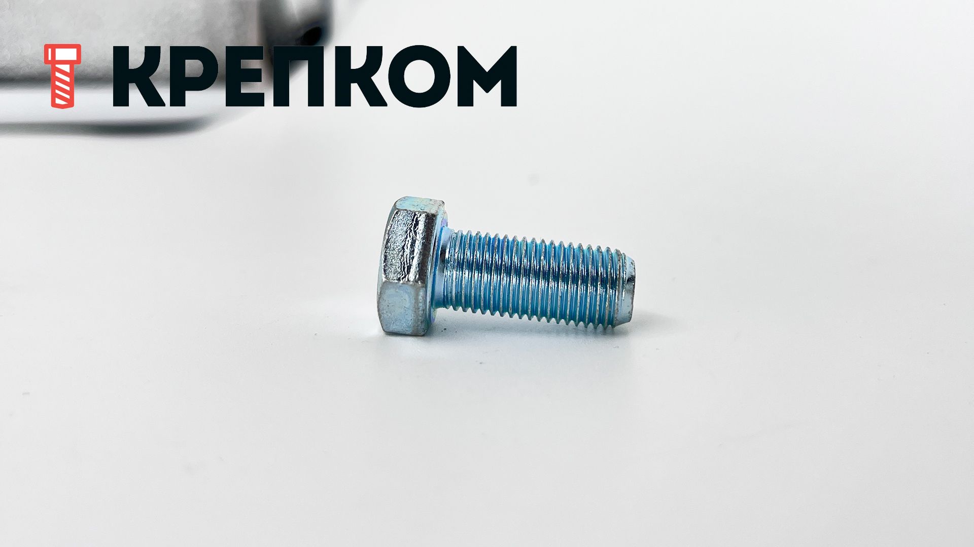 Болт дюймовый с полной резьбой DIN 961 UNF, класс прочности 8.8 (Grade 5), оцинкованная сталь - фото