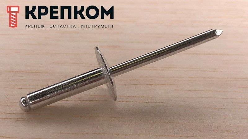 Заклепка вытяжная алюминий/алюминий с широким бортиком - фото