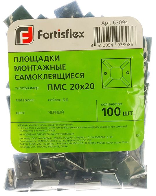 Площадка монтажная самоклеящаяся ПМС 20х20 мм Fortisflex 63094, 100 штук - фото