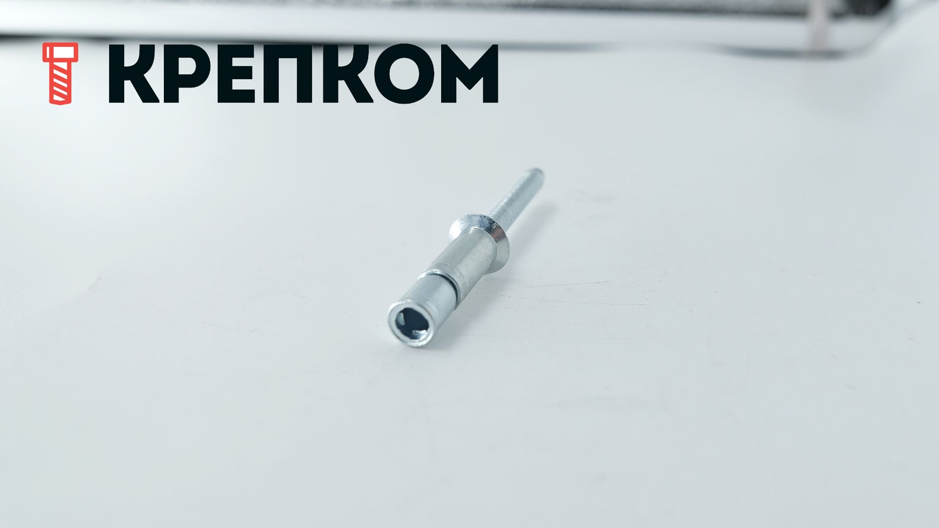 Заклепка вытяжная сталь/сталь с потайным бортиком 100°, усиленная 6,5х16,5 - фото