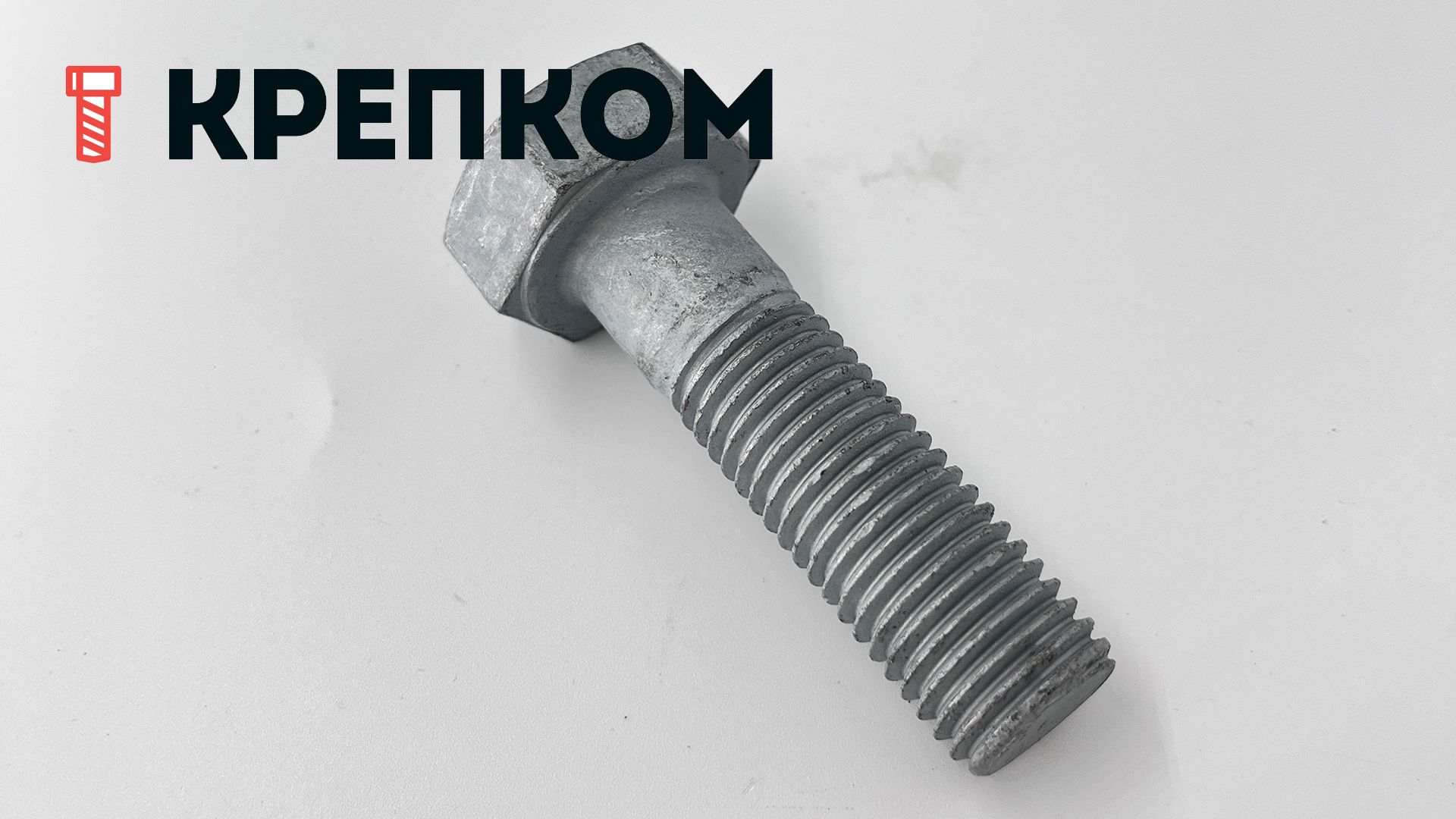 Болт М20х70 ГОСТ 52644-2006, тип ХЛ, класс прочности 10.9, цинк-ламельное покрытие flZnncL/480h - фото