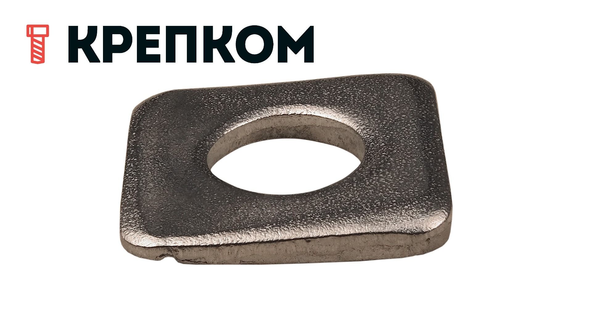 Шайба косая М22 DIN 434 8%, нержавеющая сталь А2 - фото