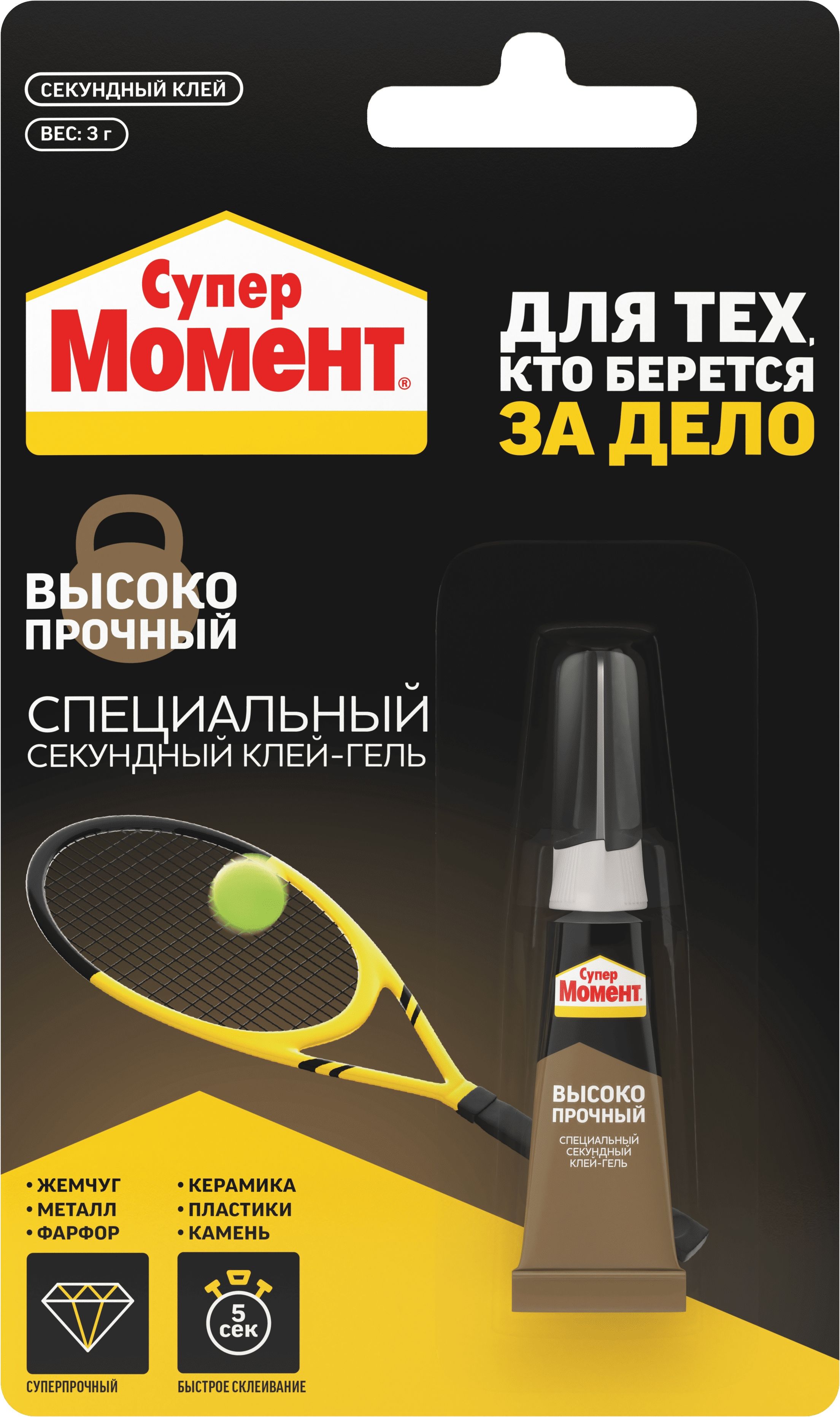Клей секундный Момент Супер Высокопрочный 1700011, в блистере, 3 гр - фото