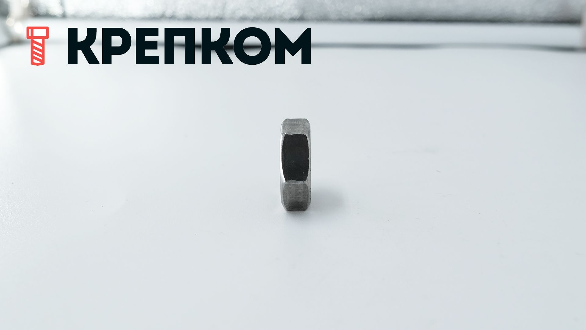 Гайка низкая с левой резьбой DIN 936 LH, сталь без покрытия - фото