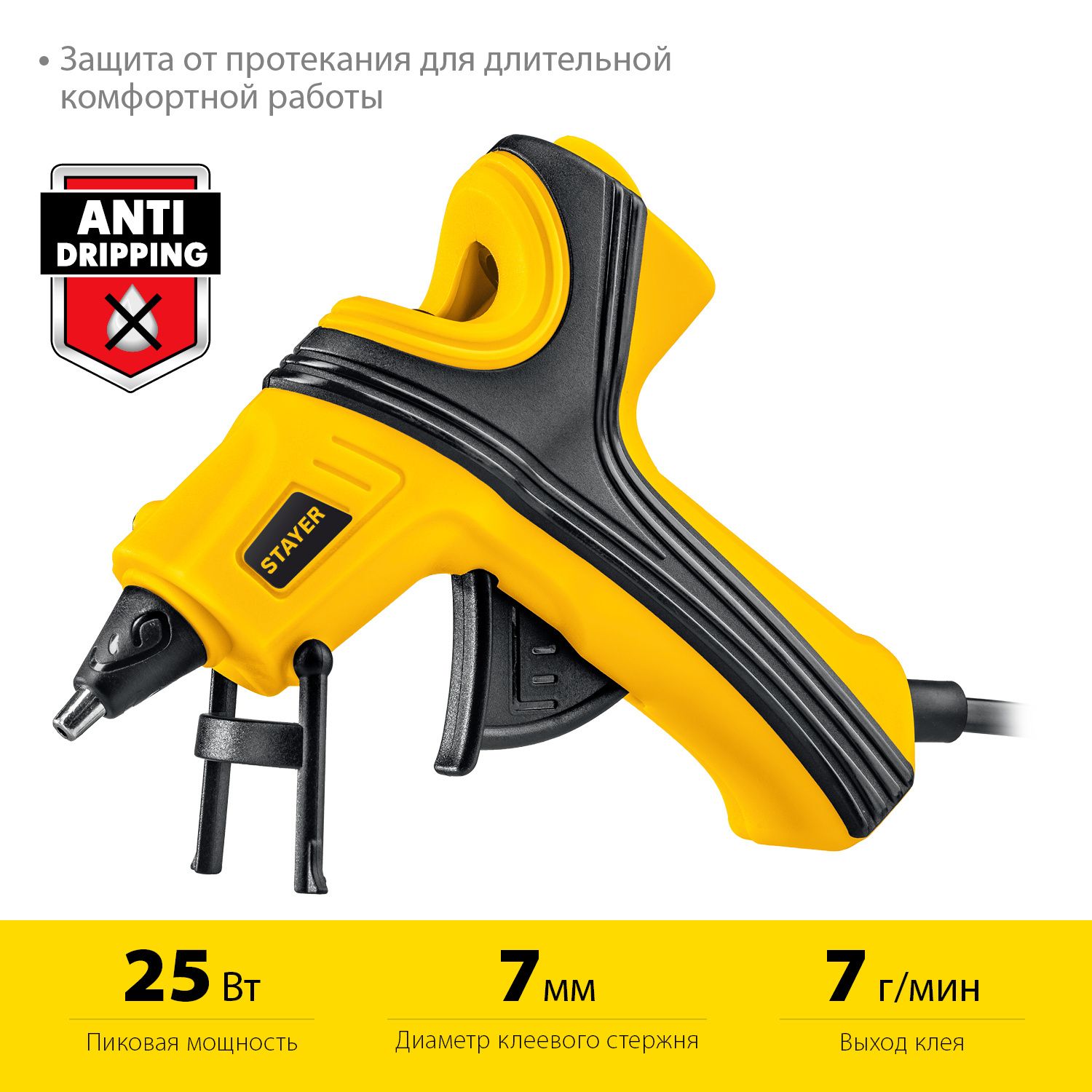 Пистолет термоклеевой d 7 мм PRO 7 Professional Stayer 0681-07 - фото