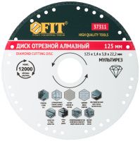 Диск алмазный 125/22,2х1,4 мм универсальный Мультирез Профи, сухой и мокрый рез, FIT 37311