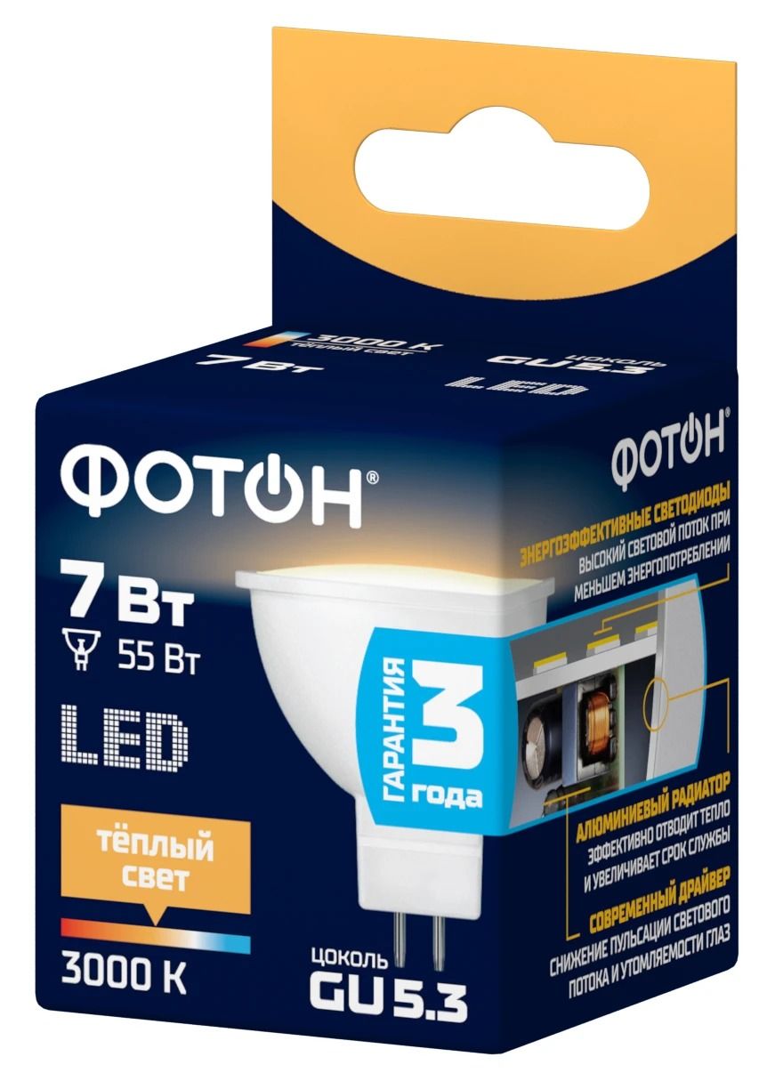 Лампа светодиодная MR16 Фотон LED - фото
