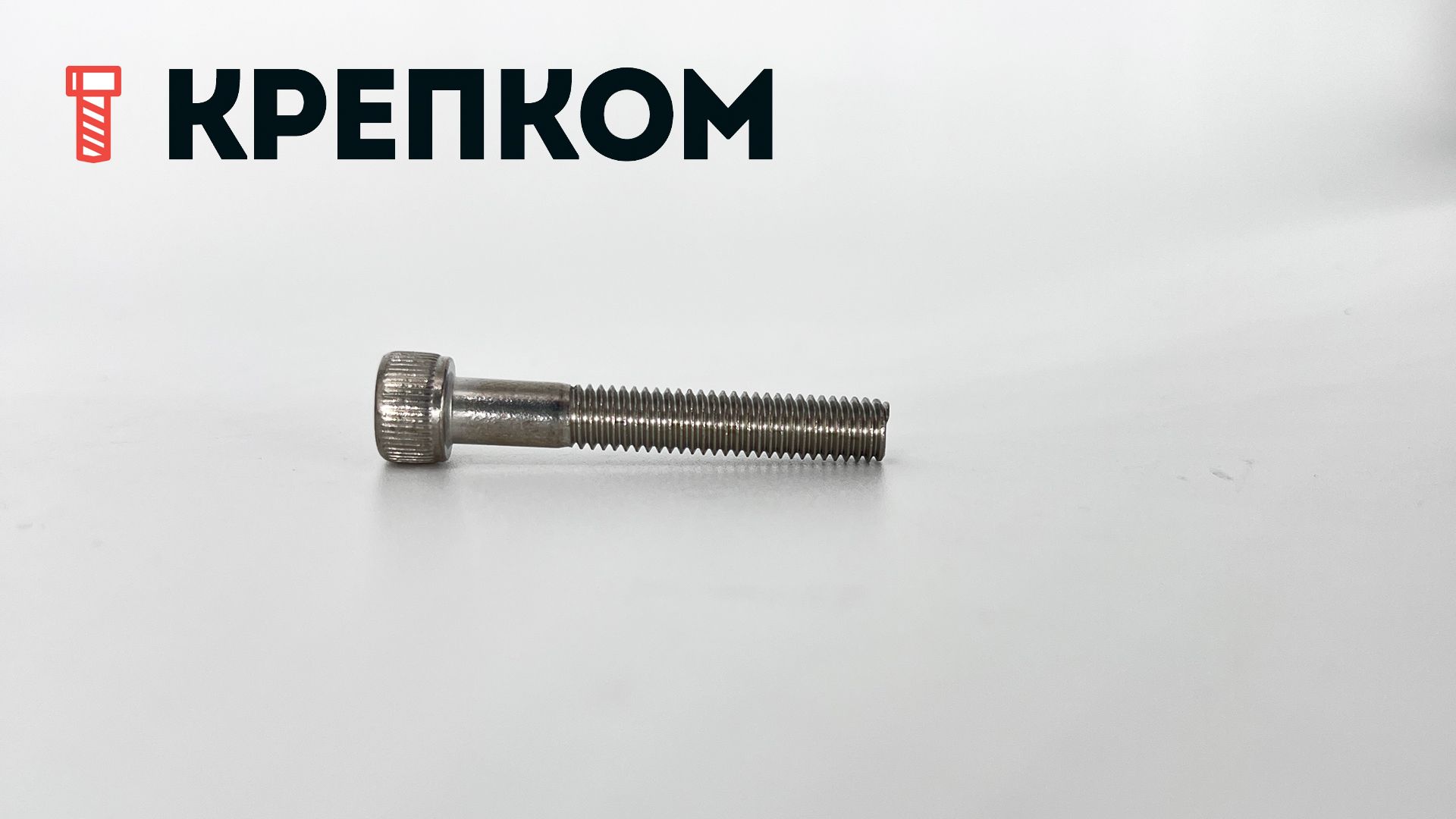 Винт (болт) дюймовый с цилиндрической головкой и внутренним шестигранником UNF DIN 912, нержавеющая сталь А2 - фото