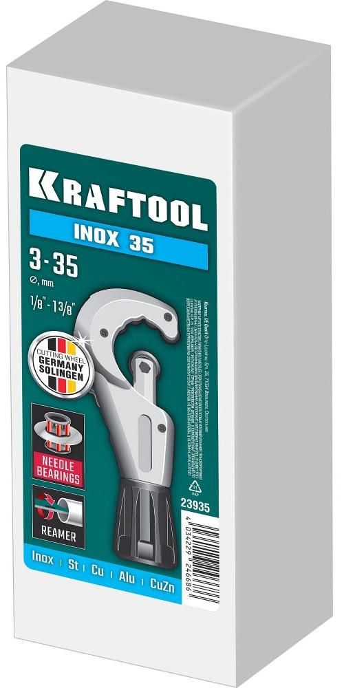 Труборез для нержавеющей стали на подшипниках 3-35 мм Inox-35 Kraftool 23935 - фото