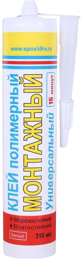 Клей универсальный полимерный монтажный 310 мл, белый - фото
