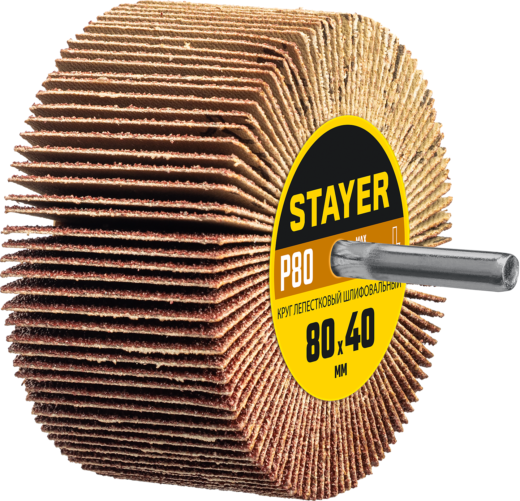 Круг шлифовальный лепестковый 80х40 мм на шпильке Stayer - фото