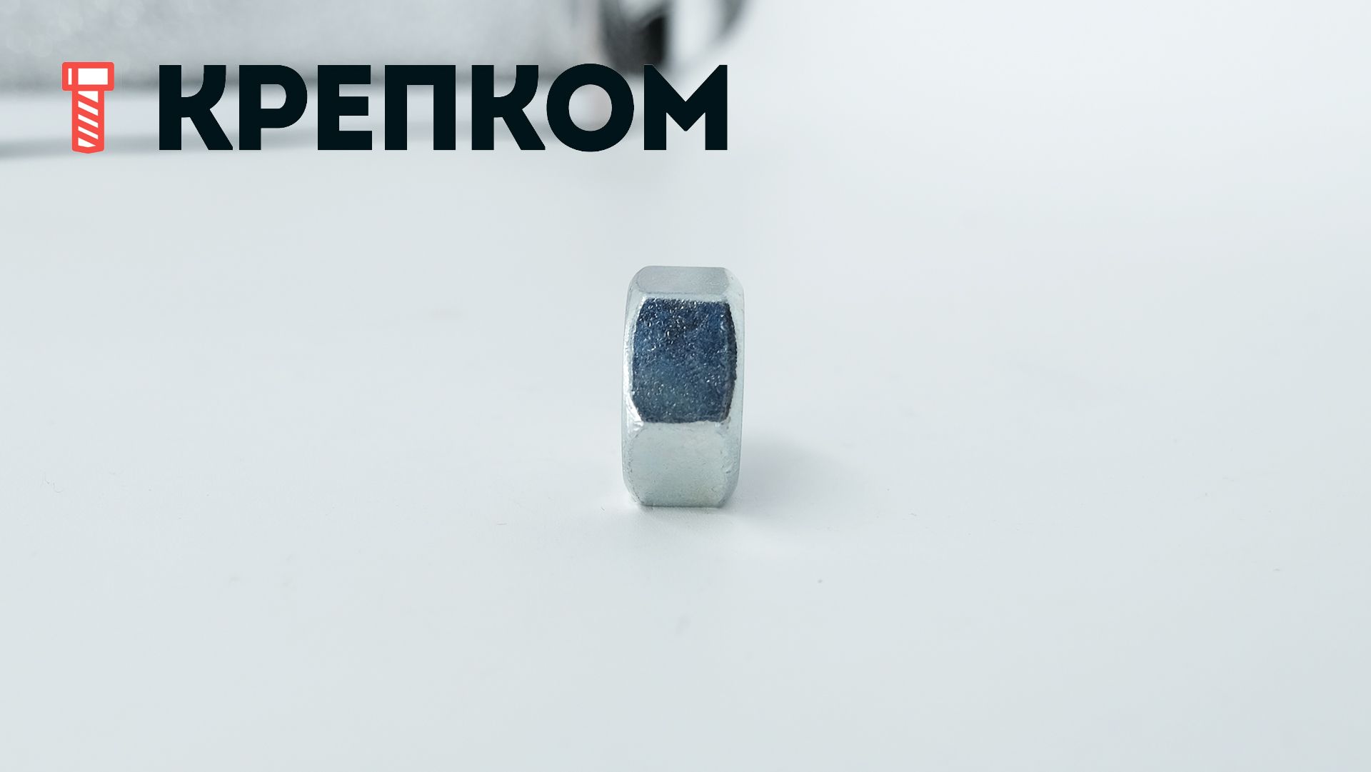 Гайка высокопрочная DIN 934 (ГОСТ 5927), класс прочности 12, оцинкованная сталь - фото